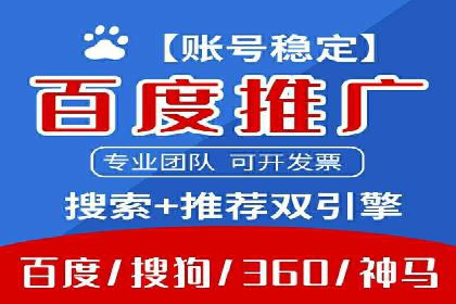 百度竞价排名服务：助力中小企业快速发展
