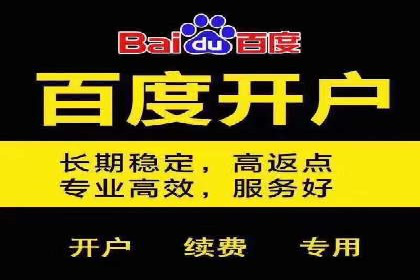 百度推广代理助力企业提升品牌影响力